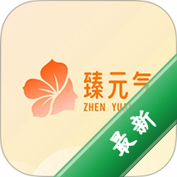 臻元气v1.3.8 元气健康管理