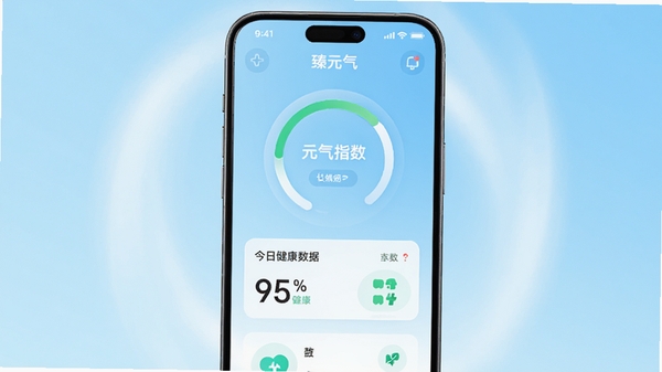 现代简约风格的应用主界面预览图,手机屏幕显示元气指数环与今日健康数据卡片,背景采用清新的浅蓝色渐变,辅以柔和的白色光晕,主体是手机设备居中展示,画面干净明亮,突出健康管理主题,整体风格专业且友好,包含臻元气字样