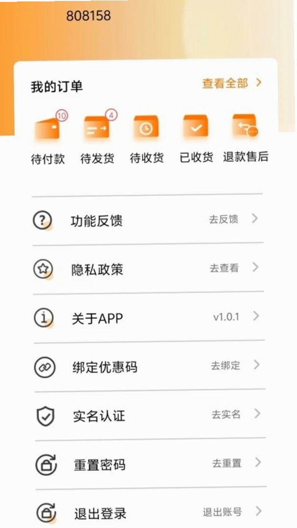 臻元气运行截图