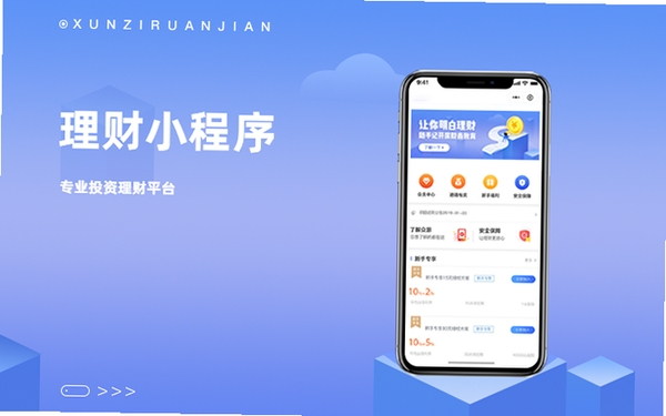 小金掌上私募运行截图