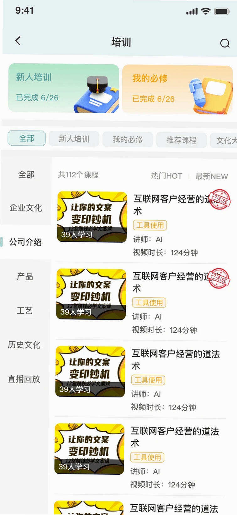 昌南文化运行截图