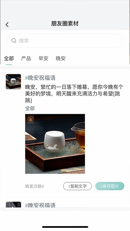 昌南文化运行截图