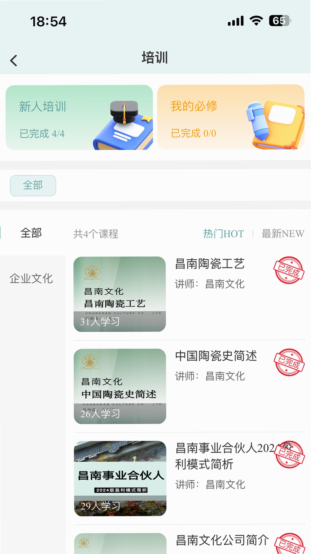 昌南文化运行截图