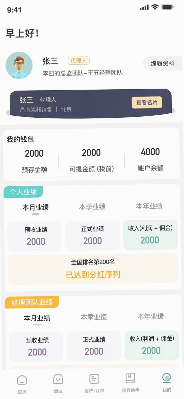 昌南文化运行截图