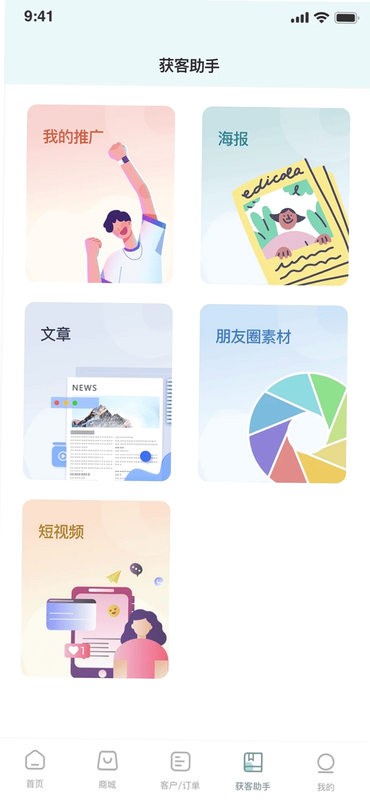 昌南文化运行截图