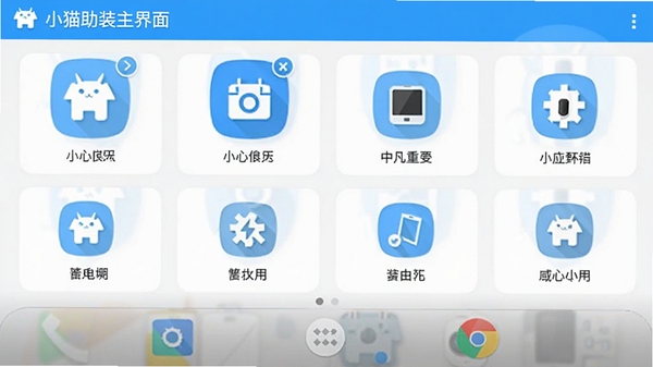 小猫助装主界面截图,展示一款简洁的安卓装机工具,界面以蓝白为主色调,功能图标排列整齐,背景是淡灰色调的手机桌面,突出软件核心功能模块的清晰布局。