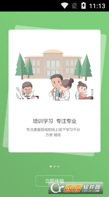����ҽѧ���ٷ�app