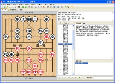 象棋桥 使用感受 棋友交流 复盘功能