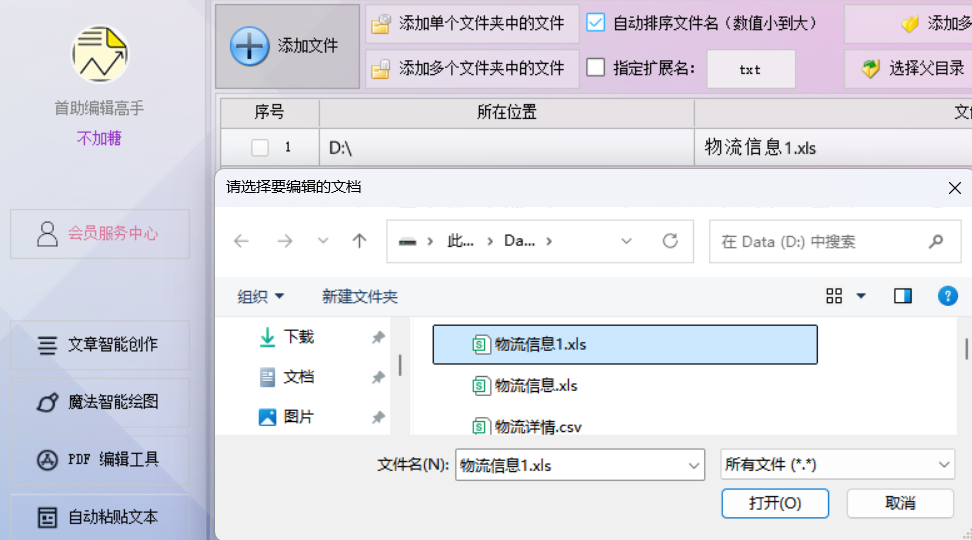 �����༭���� �칫�ĵ������Ű� ���ó���