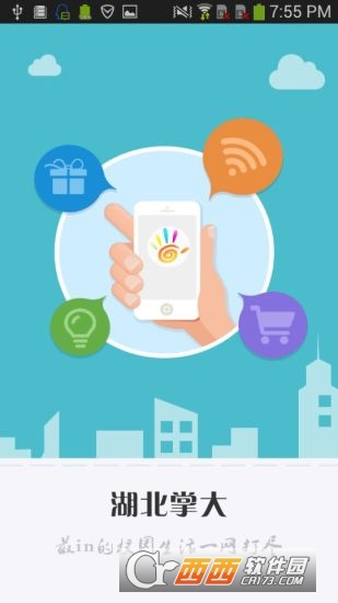 湖北掌大app 湖北掌大app