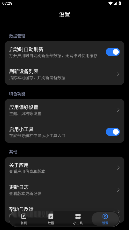 HyperIntervals���ذ�׿���°����н�ͼ