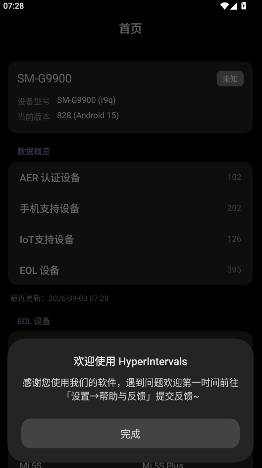 HyperIntervals���ذ�׿���°����н�ͼ