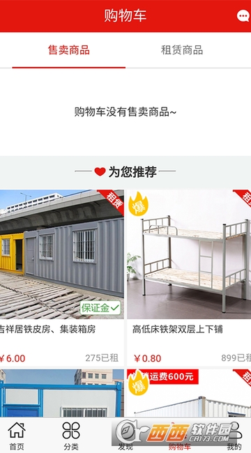 鲁班世界手机版APP 鲁班世界手机版APP