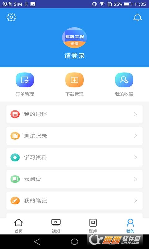 一建建筑工程考试app 一建建筑工程考试app