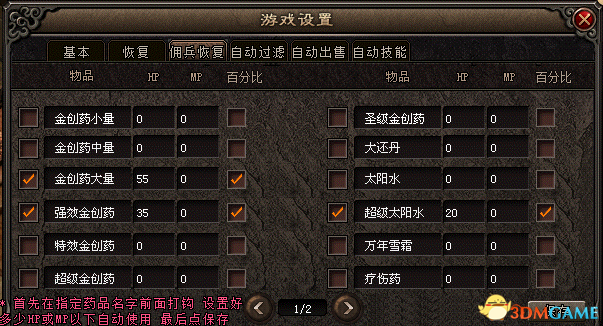 佣兵少女:过度杀戮(辅助菜单)功能界面与修改器设置截图