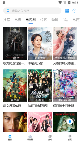 萝卜视频 免费追剧 神器 热门短剧 抢先看