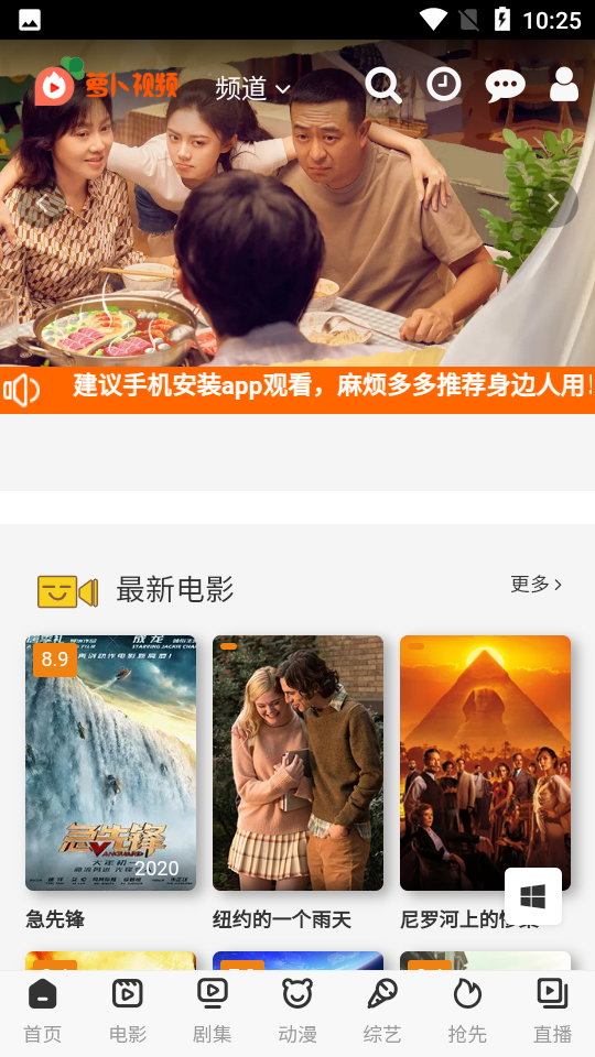 萝卜视频 播放 流畅 高清 体验