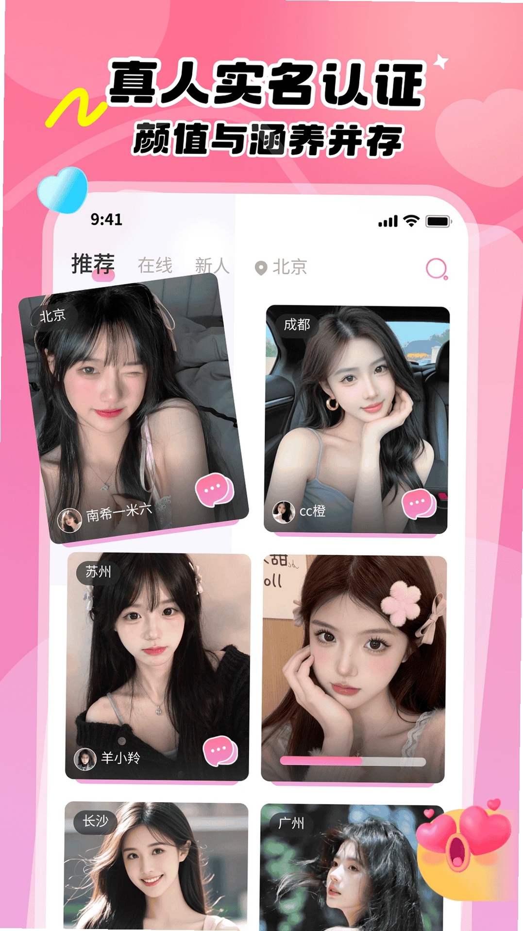 暖心伴运行截图