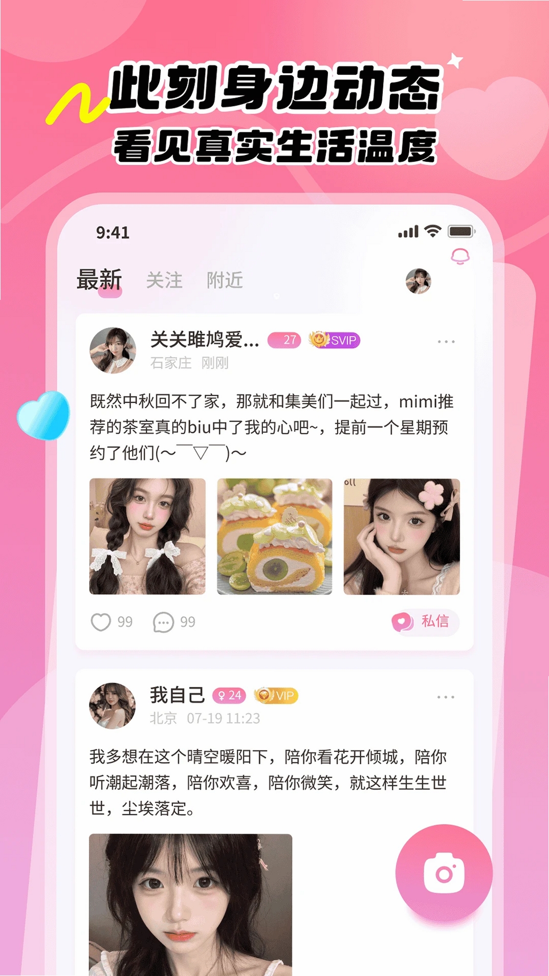 暖心伴运行截图