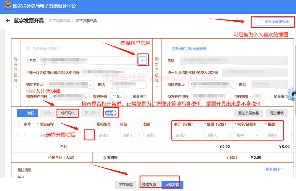 电子发票税务管理常见问题解答 数电票报销流程