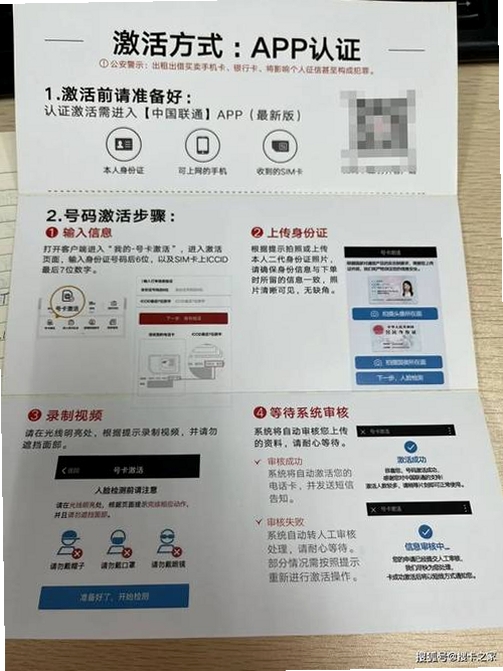 流量卡办理方舟平台激活教程