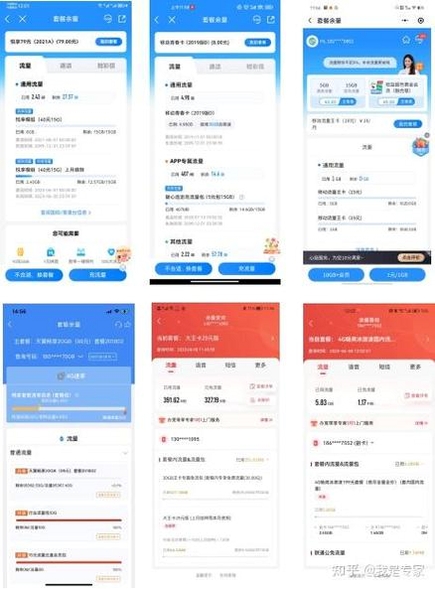 流量卡办理方舟平台运行截图