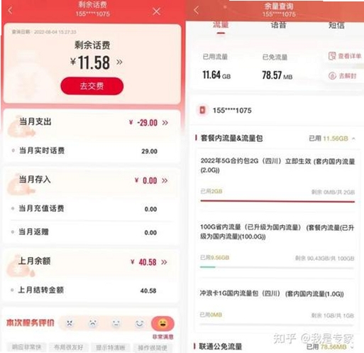 流量卡办理方舟平台运行截图