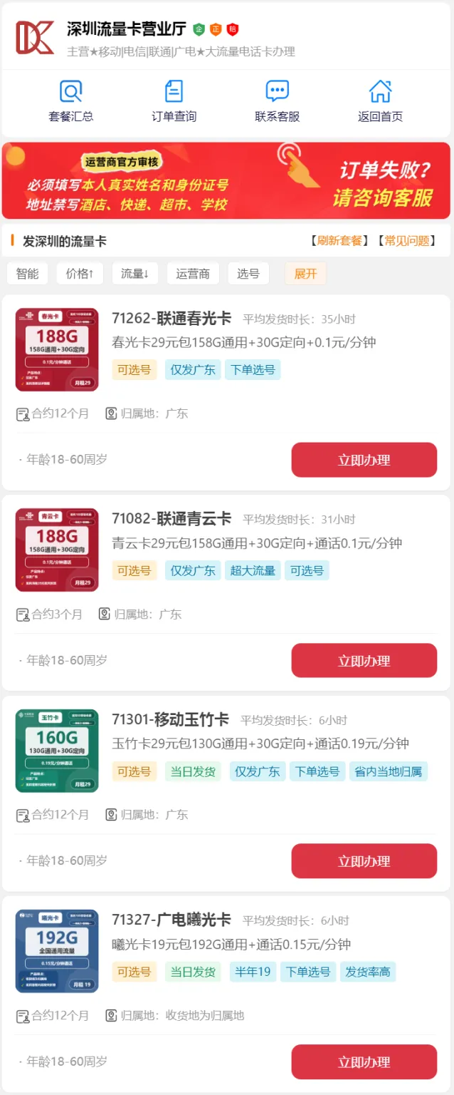 �ſ����ֻ����������������ײʹ�ȫ����