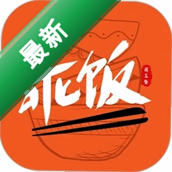 乖饭霸王餐v1.1.42 外卖霸王餐神器