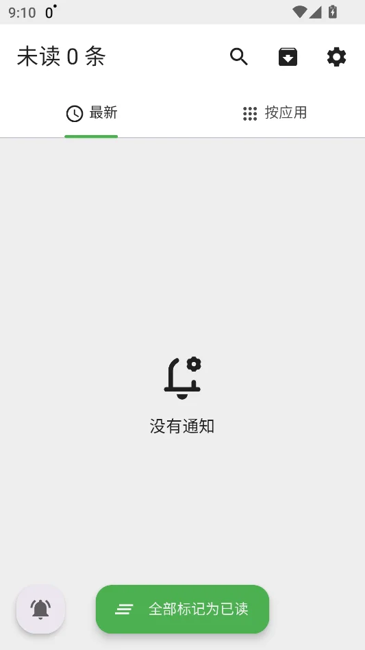 Norg通知防撤回运行截图