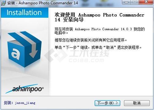 AshampooPhotoCommander批量重命名管理照片功能