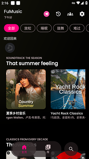 FuMusicȫ������н�ͼ