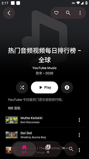 FuMusicȫ������н�ͼ