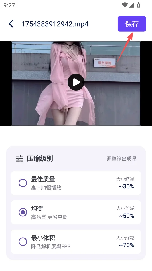 V9视频压缩运行截图