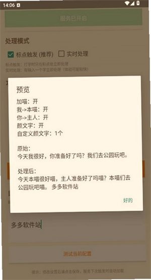 Yason雅颂梦女AI聊天软件最新版本运行截图