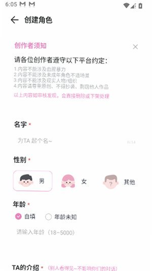 Yason雅颂梦女AI聊天软件最新版本运行截图