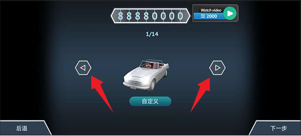 驾驶区域:德国专业版Driving Zone: Germany 车辆解锁界面与车库