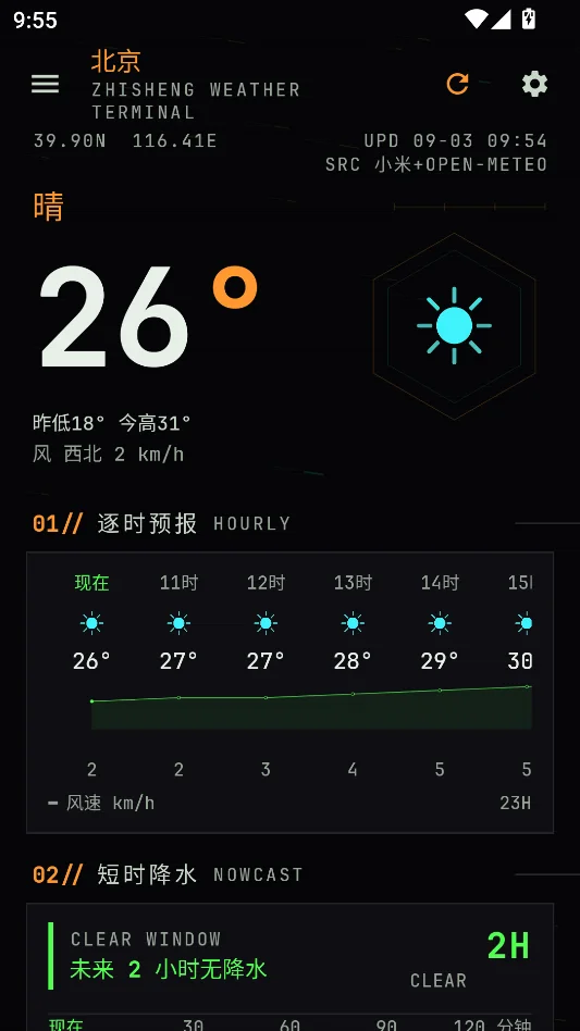枳生天气运行截图