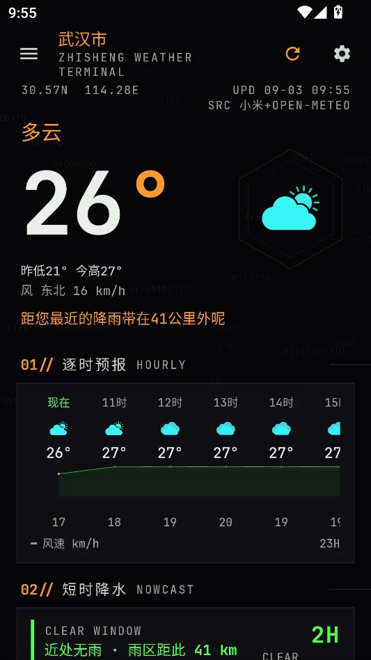 枳生天气运行截图