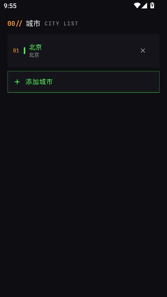 枳生天气运行截图