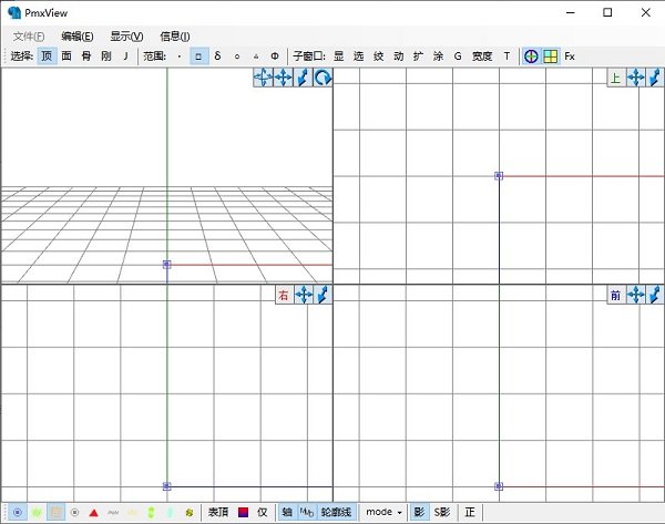 Pmxeditor 0.2.2.2中文绿色版运行截图