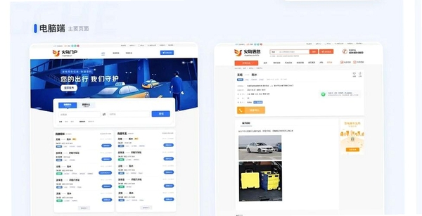 顺风车主出行助手运行截图