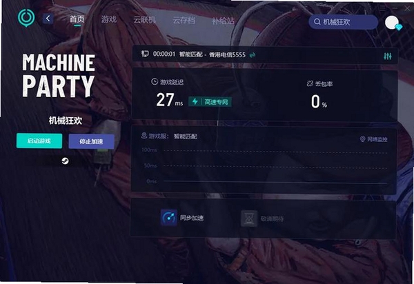 Machine Party���н�ͼ
