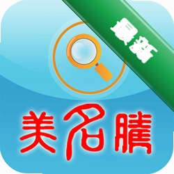 美名腾姓名测试打分v3.9 姓名评分测算