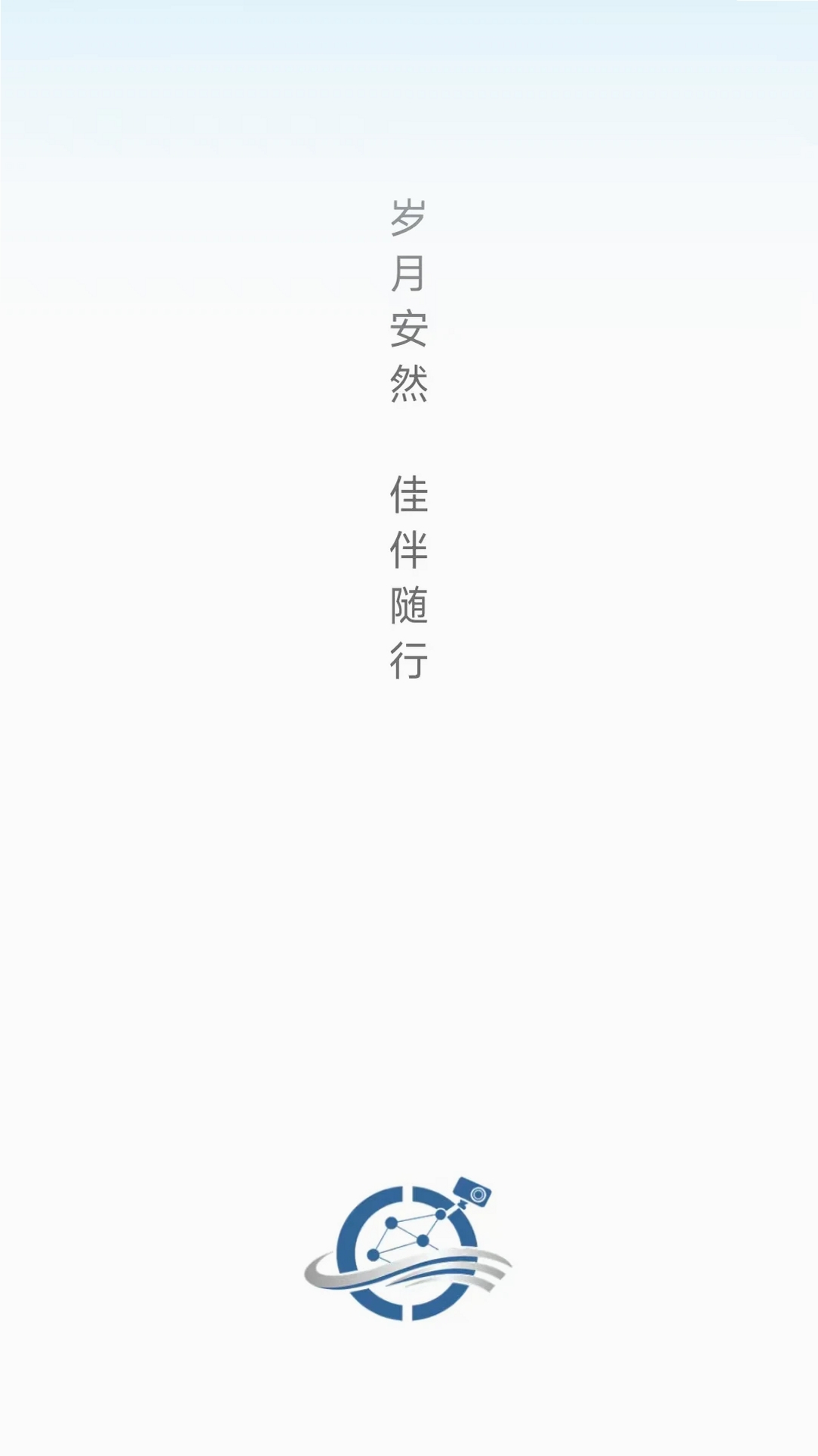 佳伴乐龄运行截图