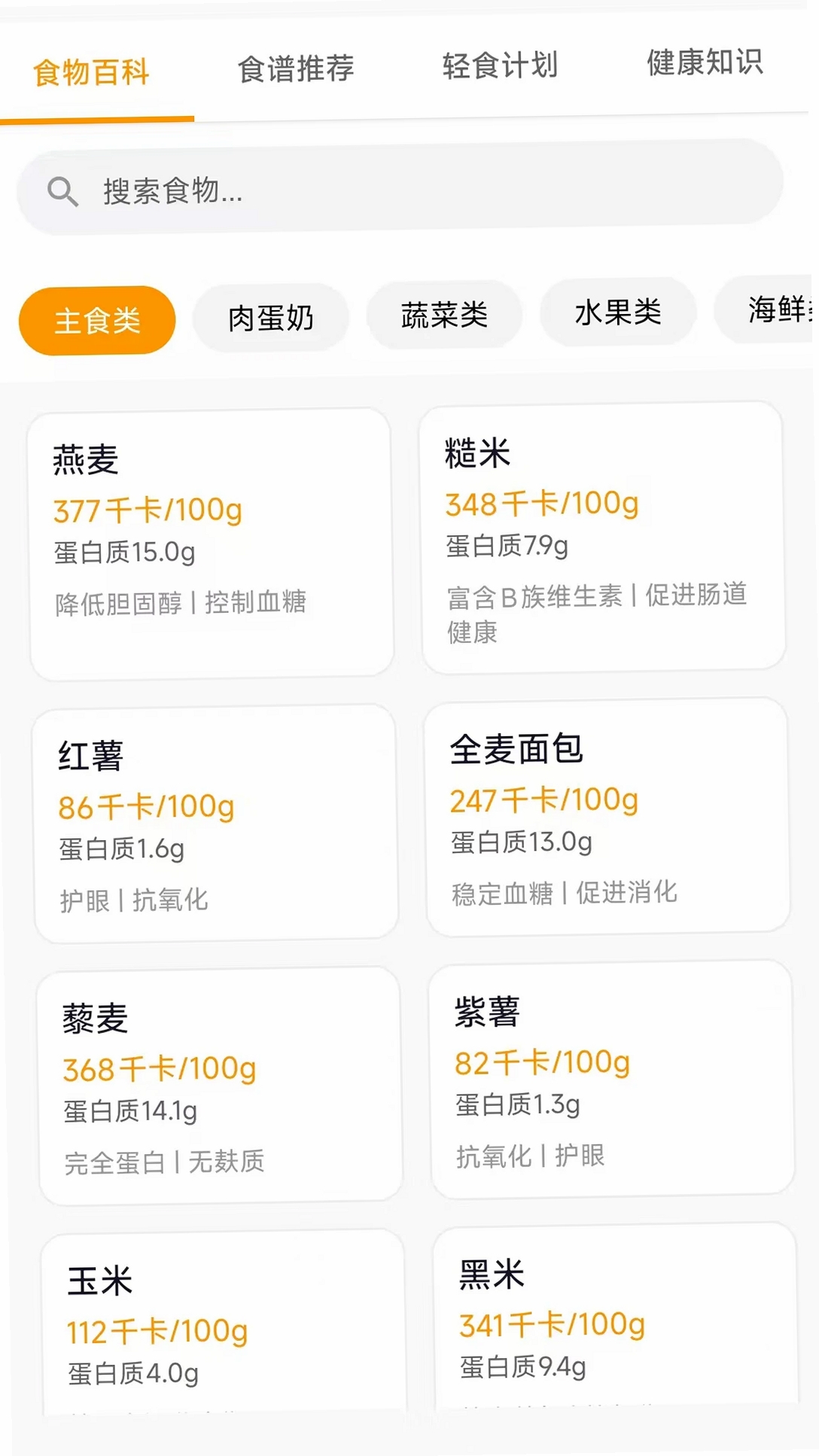 佳伴乐龄运行截图