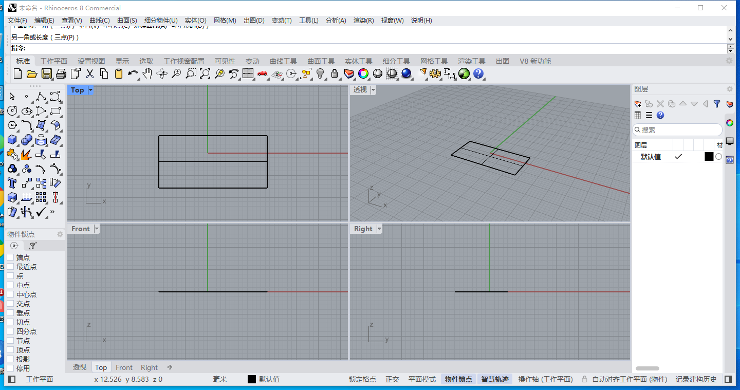 犀牛软件8.22中文最新版(Rhinoceros 8.22)运行截图