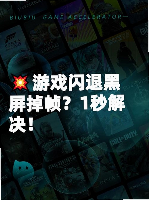 太空旅行 手游 黑屏 闪退 解决办法