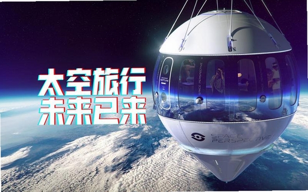 太空旅行运行截图