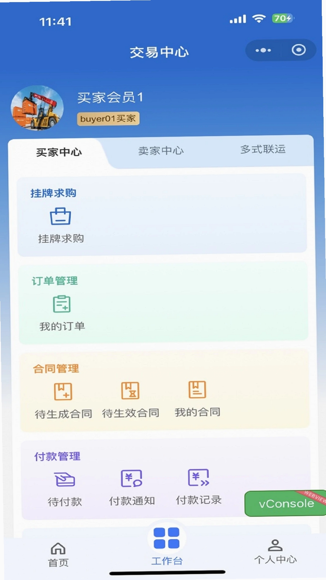 �ڻ��������н�ͼ